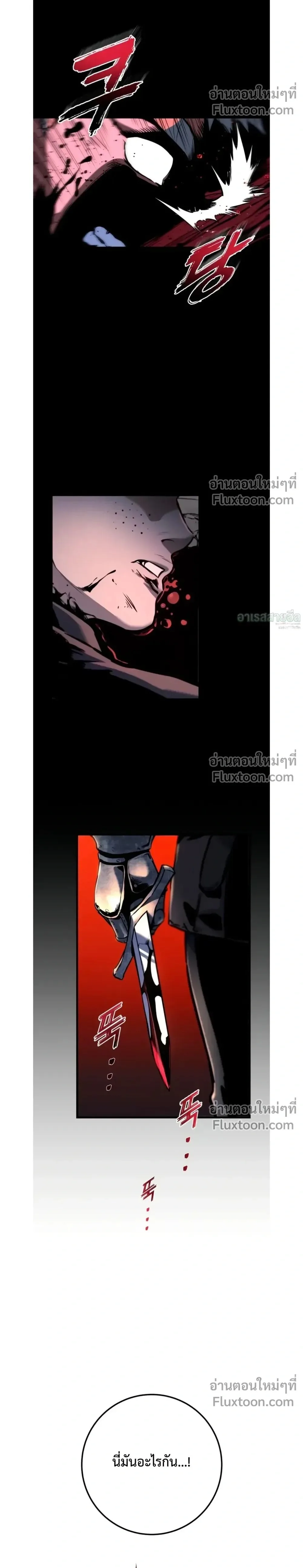 The Wandering Knight’s Survival Manual การเอาชีวิตรอด ของอัศวินพเนจร ตอนที่ 16 หน้า 2