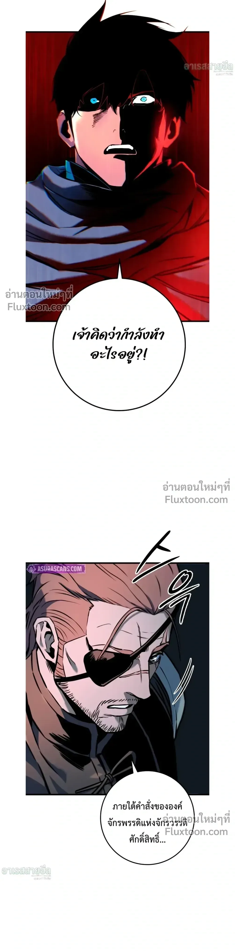 The Wandering Knight’s Survival Manual การเอาชีวิตรอด ของอัศวินพเนจร ตอนที่ 16 หน้า 3