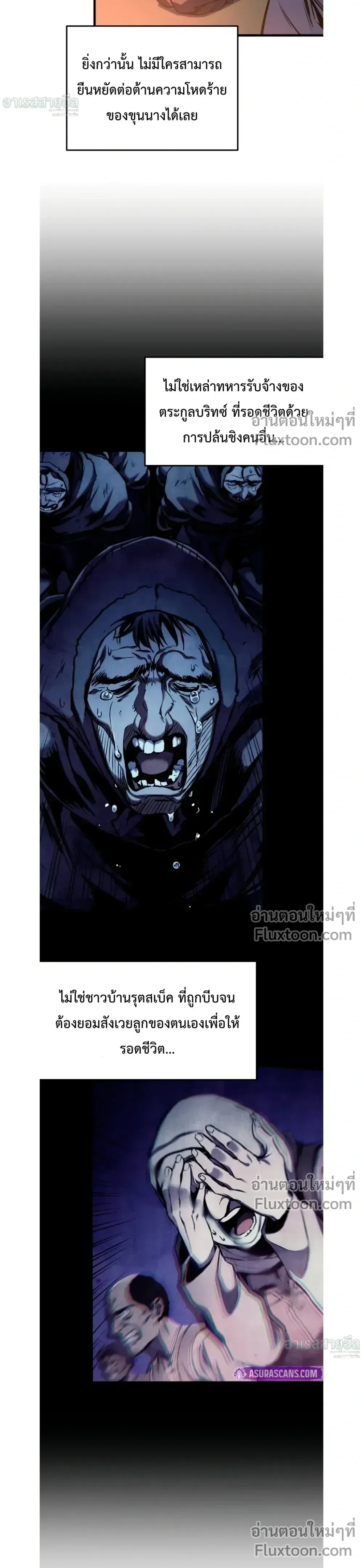 The Wandering Knight’s Survival Manual การเอาชีวิตรอด ของอัศวินพเนจร ตอนที่ 16 หน้า 30