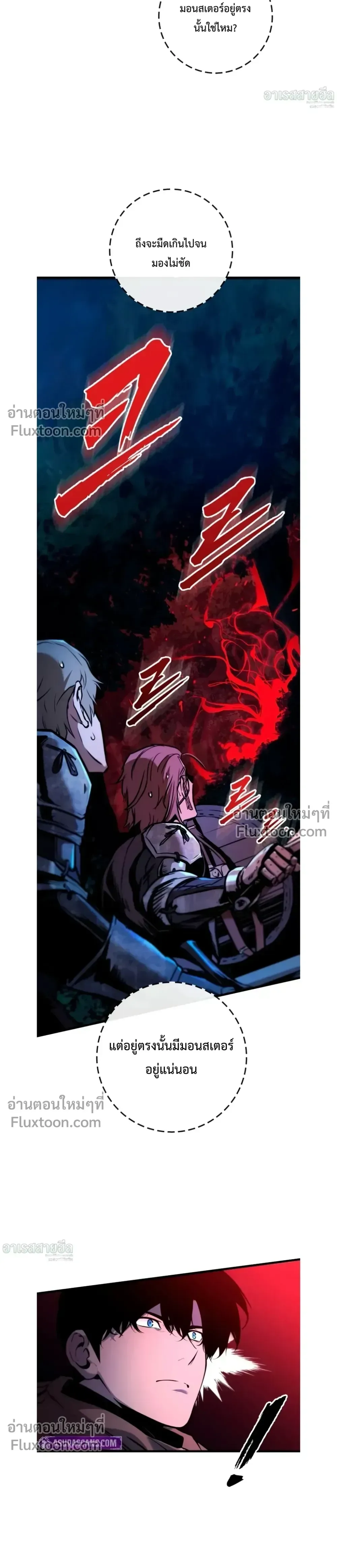 The Wandering Knight’s Survival Manual การเอาชีวิตรอด ของอัศวินพเนจร ตอนที่ 16 หน้า 36