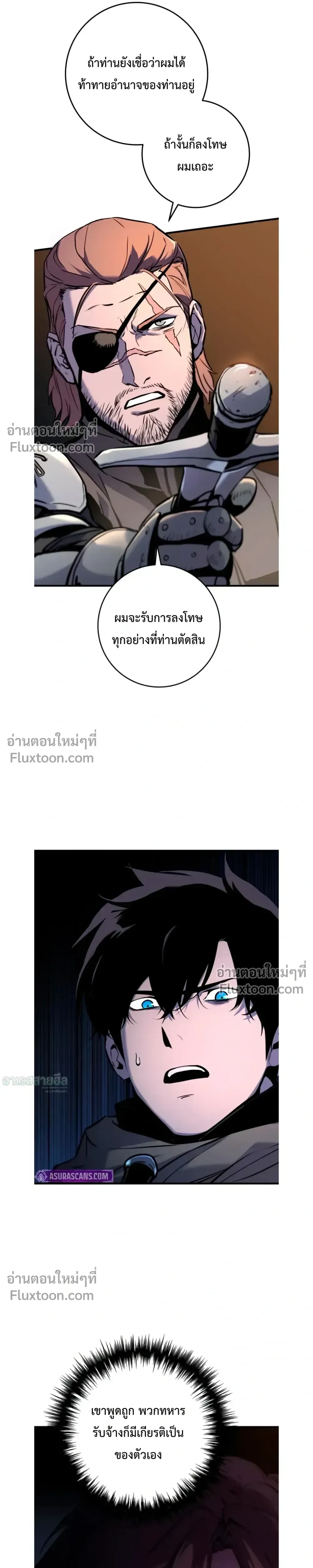 The Wandering Knight’s Survival Manual การเอาชีวิตรอด ของอัศวินพเนจร ตอนที่ 16 หน้า 7