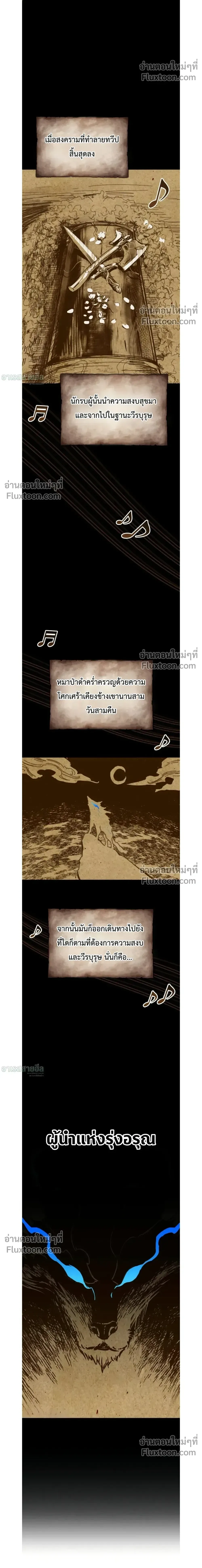 The Wandering Knight’s Survival Manual การเอาชีวิตรอด ของอัศวินพเนจร ตอนที่ 17 หน้า 14