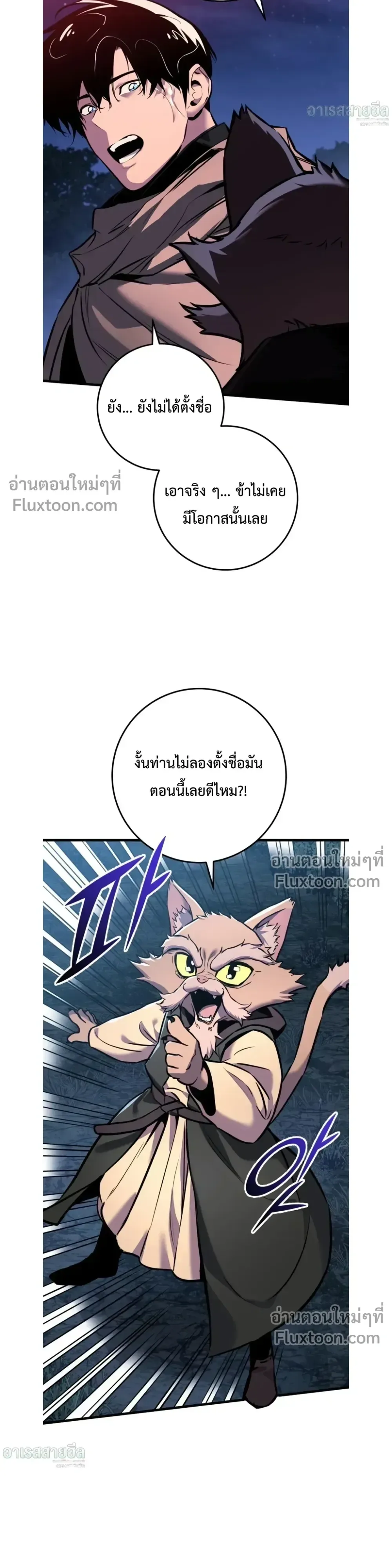 The Wandering Knight’s Survival Manual การเอาชีวิตรอด ของอัศวินพเนจร ตอนที่ 17 หน้า 20