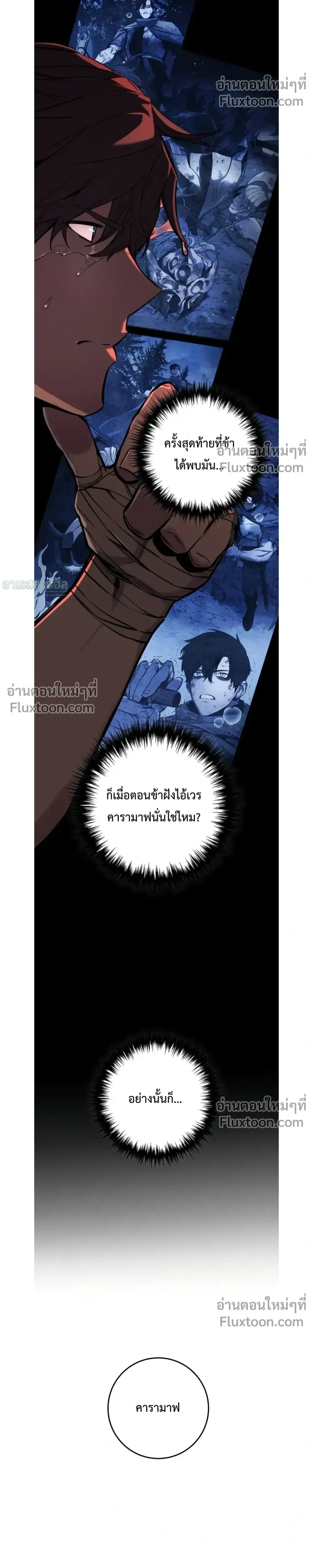 The Wandering Knight’s Survival Manual การเอาชีวิตรอด ของอัศวินพเนจร ตอนที่ 17 หน้า 22