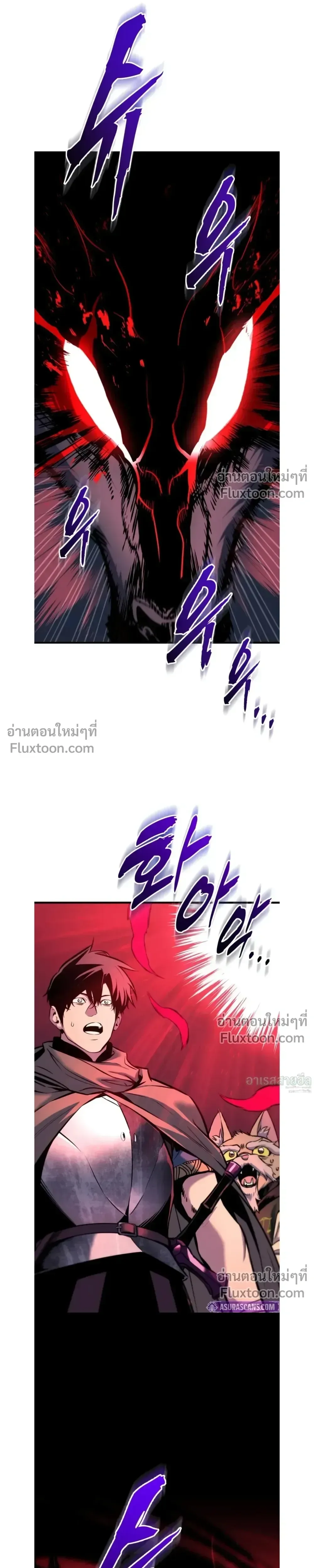 The Wandering Knight’s Survival Manual การเอาชีวิตรอด ของอัศวินพเนจร ตอนที่ 17 หน้า 24