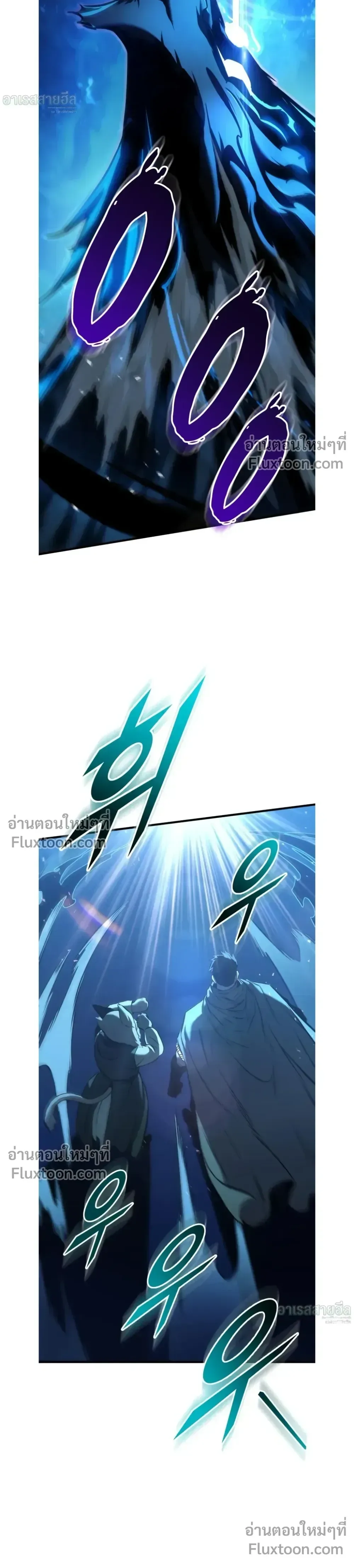 The Wandering Knight’s Survival Manual การเอาชีวิตรอด ของอัศวินพเนจร ตอนที่ 17 หน้า 26