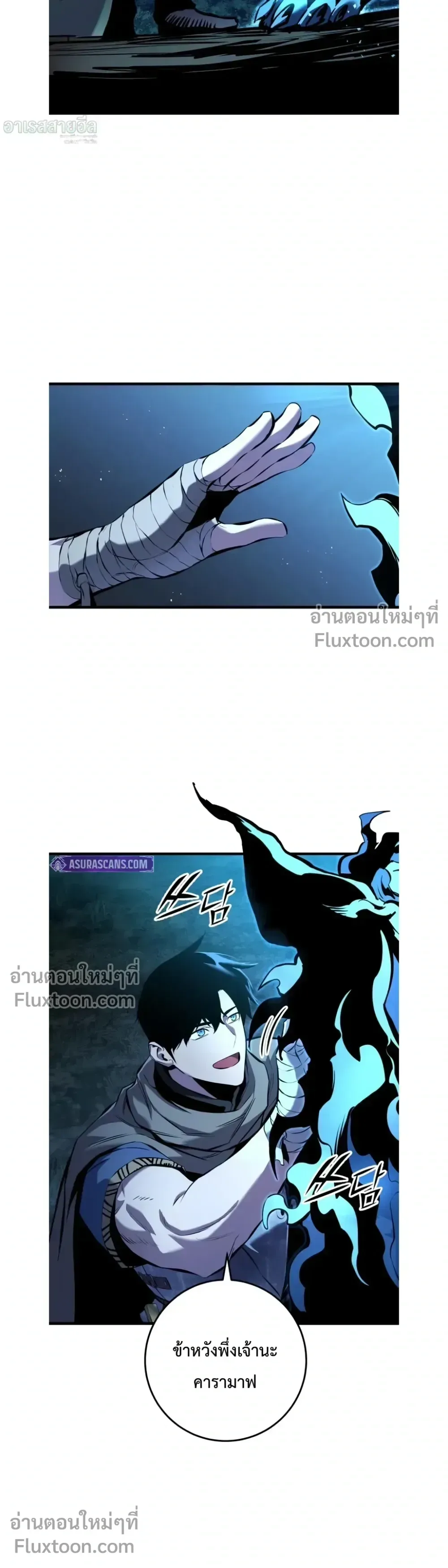 The Wandering Knight’s Survival Manual การเอาชีวิตรอด ของอัศวินพเนจร ตอนที่ 17 หน้า 29