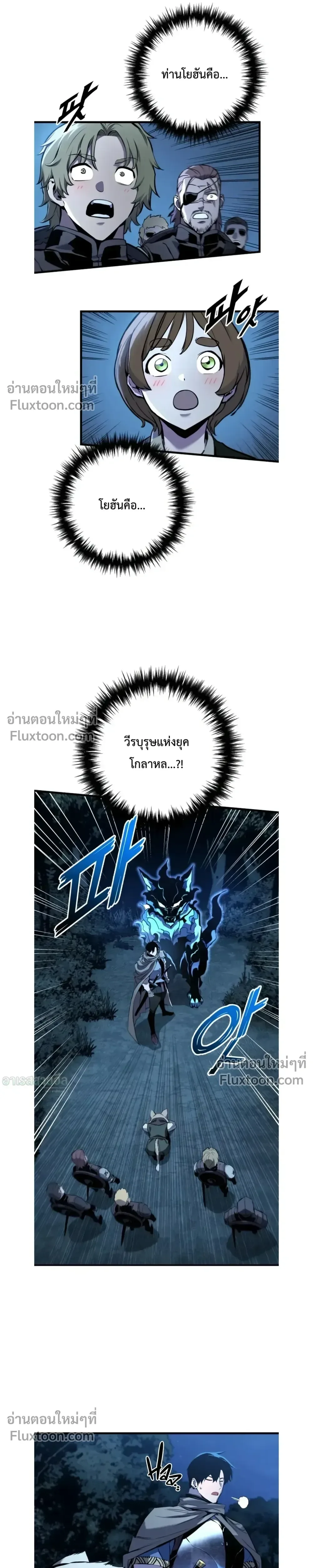 The Wandering Knight’s Survival Manual การเอาชีวิตรอด ของอัศวินพเนจร ตอนที่ 17 หน้า 33