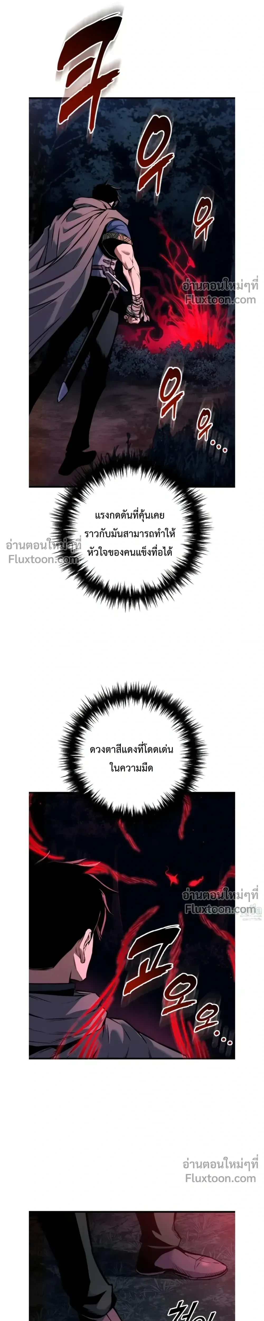 The Wandering Knight’s Survival Manual การเอาชีวิตรอด ของอัศวินพเนจร ตอนที่ 17 หน้า 4