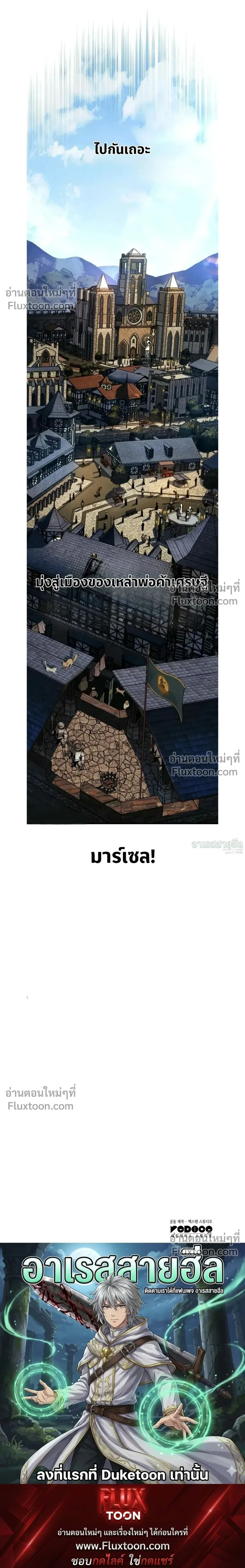 The Wandering Knight’s Survival Manual การเอาชีวิตรอด ของอัศวินพเนจร ตอนที่ 17 หน้า 42