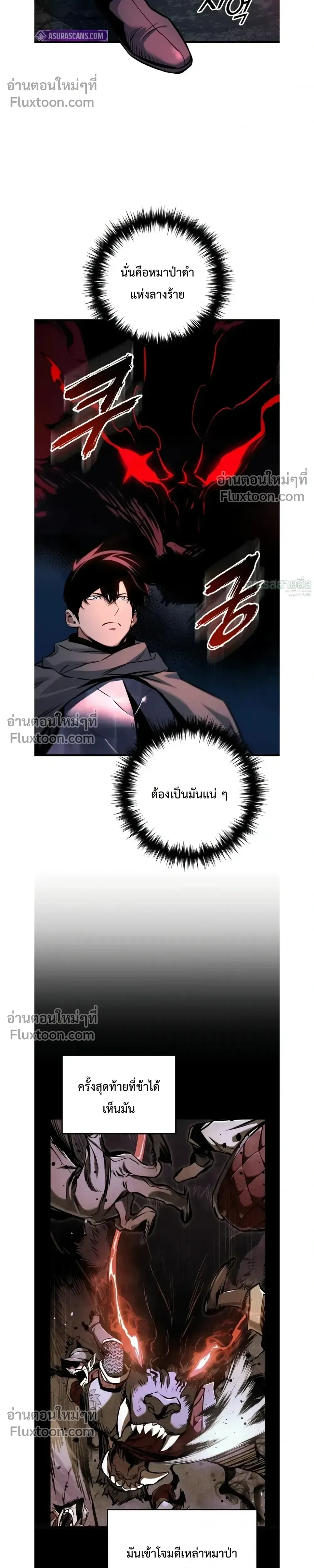 The Wandering Knight’s Survival Manual การเอาชีวิตรอด ของอัศวินพเนจร ตอนที่ 17 หน้า 5