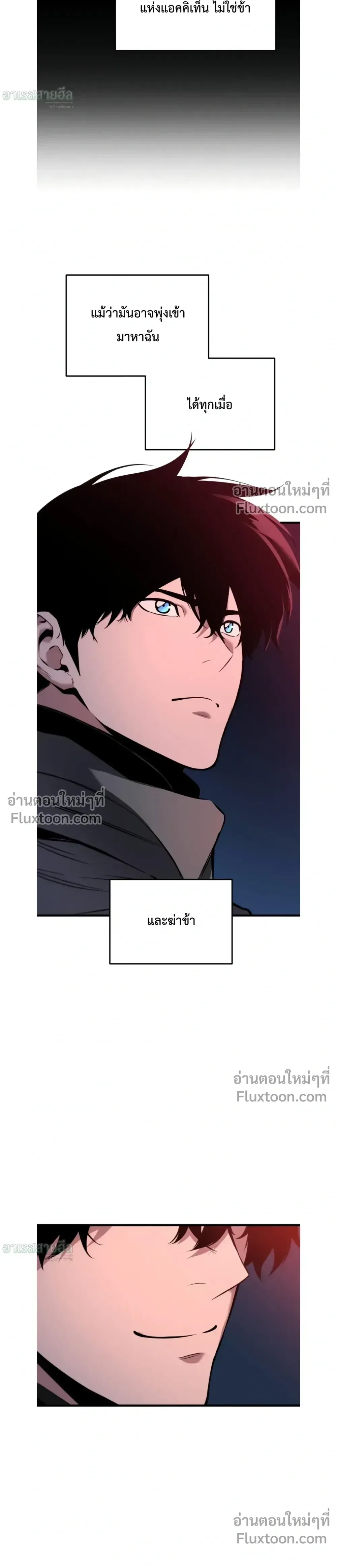 The Wandering Knight’s Survival Manual การเอาชีวิตรอด ของอัศวินพเนจร ตอนที่ 17 หน้า 6