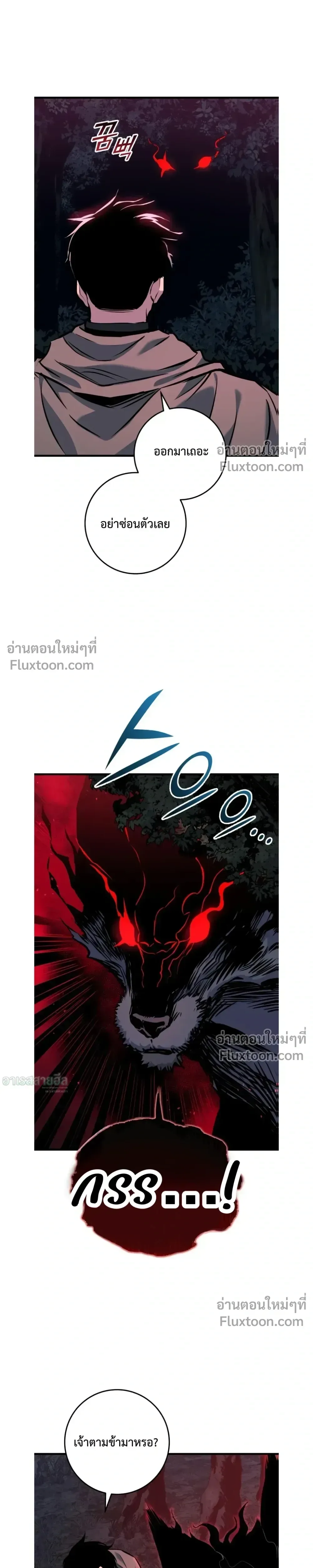 The Wandering Knight’s Survival Manual การเอาชีวิตรอด ของอัศวินพเนจร ตอนที่ 17 หน้า 7