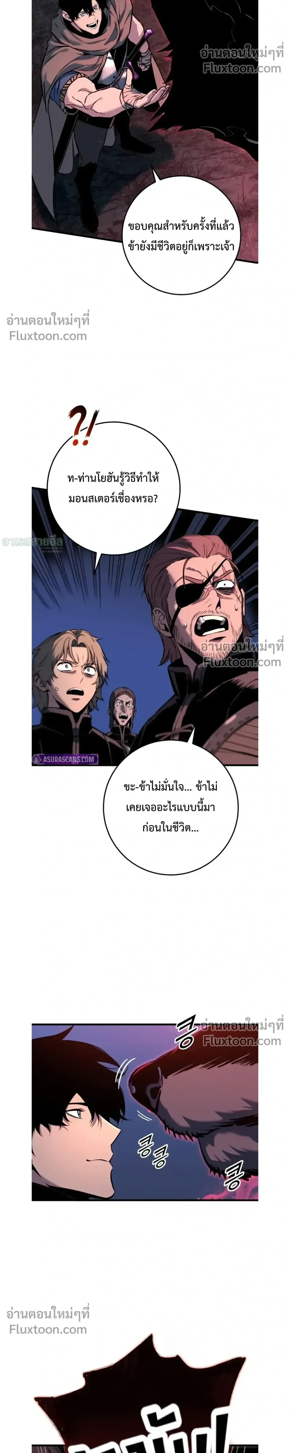 The Wandering Knight’s Survival Manual การเอาชีวิตรอด ของอัศวินพเนจร ตอนที่ 17 หน้า 8