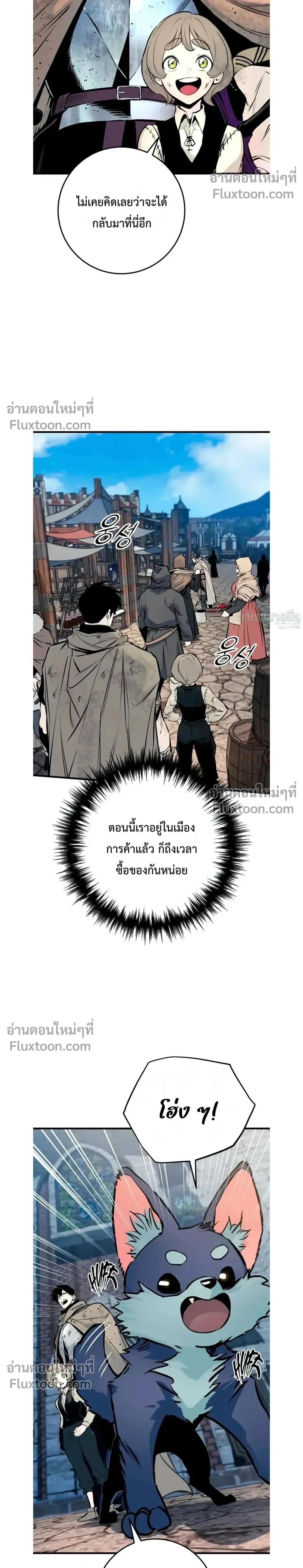 The Wandering Knight’s Survival Manual การเอาชีวิตรอด ของอัศวินพเนจร ตอนที่ 18 หน้า 2