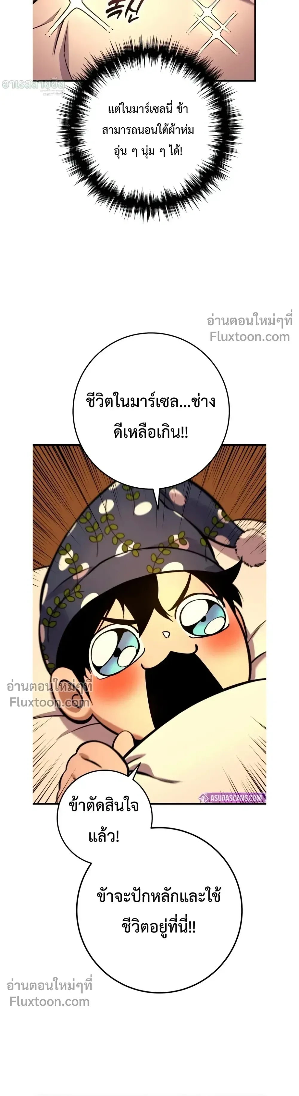 The Wandering Knight’s Survival Manual การเอาชีวิตรอด ของอัศวินพเนจร ตอนที่ 18 หน้า 24