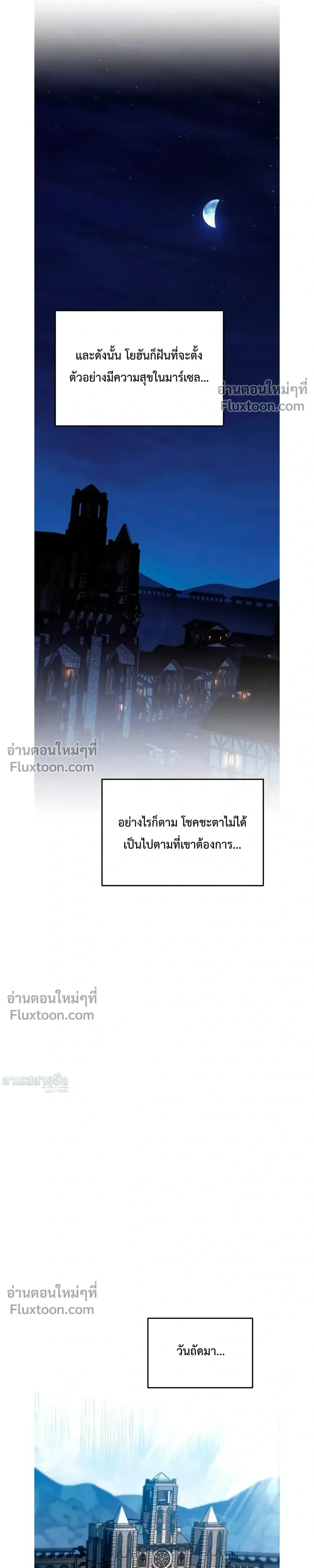 The Wandering Knight’s Survival Manual การเอาชีวิตรอด ของอัศวินพเนจร ตอนที่ 18 หน้า 25