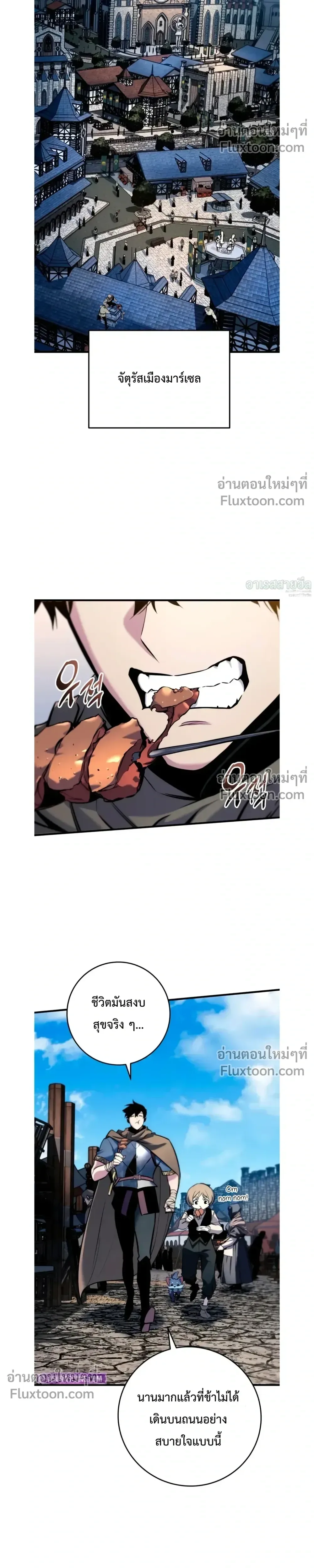 The Wandering Knight’s Survival Manual การเอาชีวิตรอด ของอัศวินพเนจร ตอนที่ 18 หน้า 26