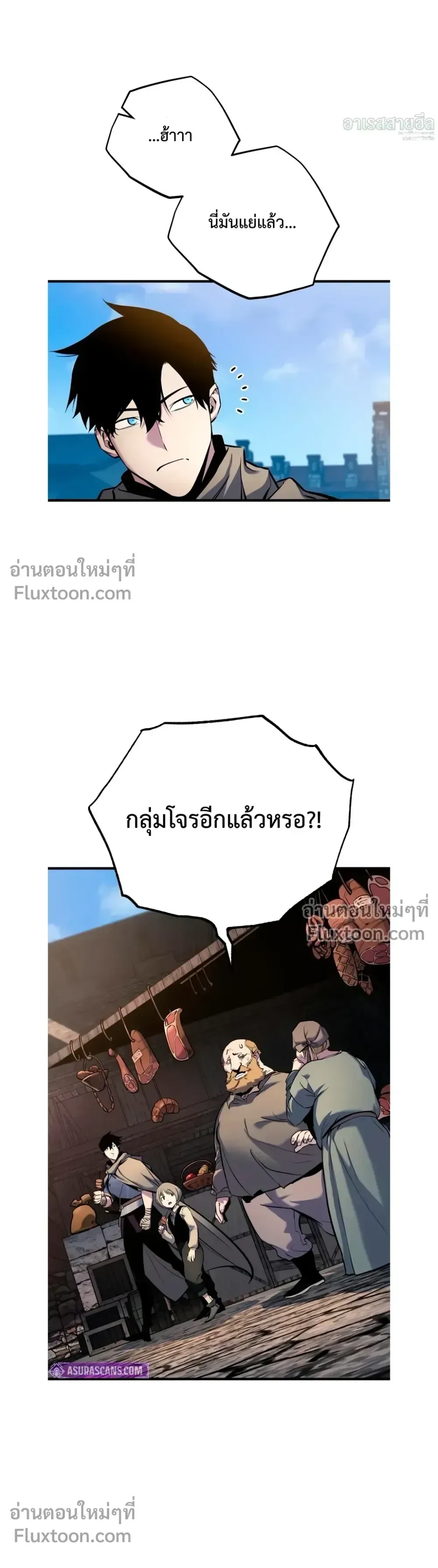 The Wandering Knight’s Survival Manual การเอาชีวิตรอด ของอัศวินพเนจร ตอนที่ 18 หน้า 27