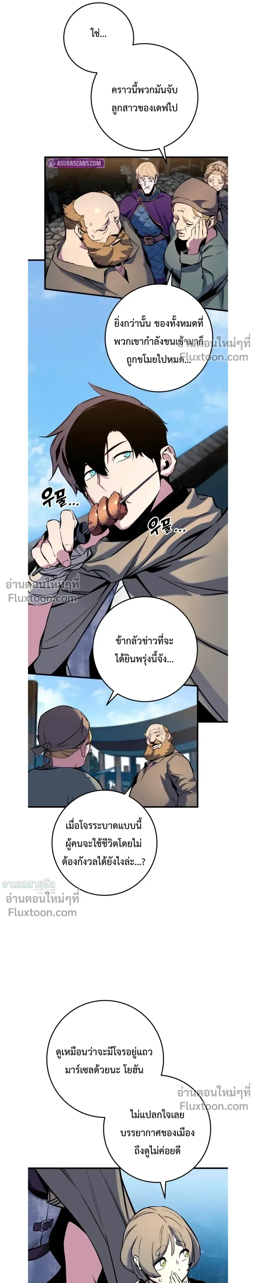 The Wandering Knight’s Survival Manual การเอาชีวิตรอด ของอัศวินพเนจร ตอนที่ 18 หน้า 28
