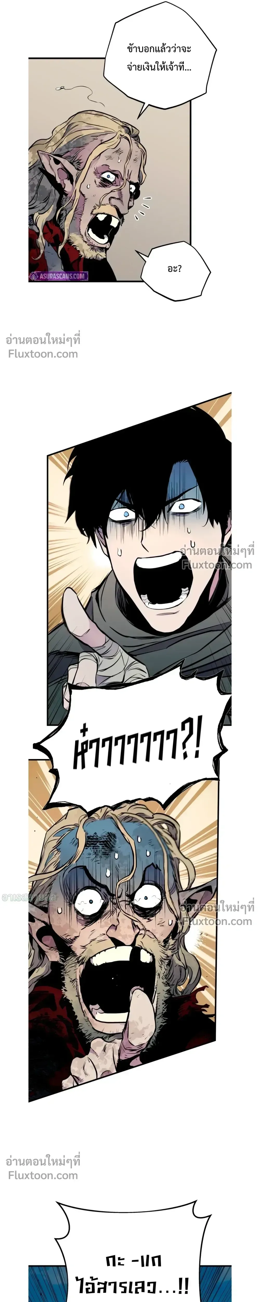 The Wandering Knight’s Survival Manual การเอาชีวิตรอด ของอัศวินพเนจร ตอนที่ 18 หน้า 31