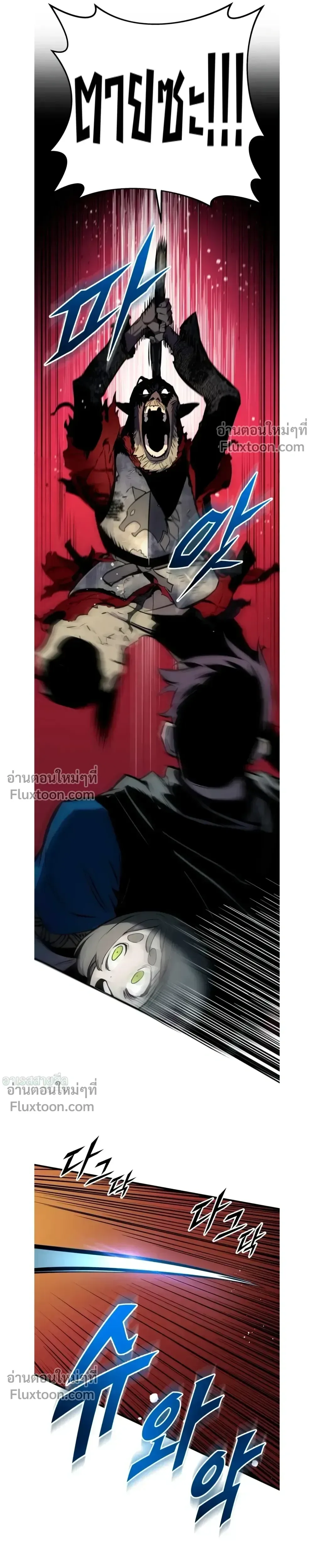 The Wandering Knight’s Survival Manual การเอาชีวิตรอด ของอัศวินพเนจร ตอนที่ 18 หน้า 33