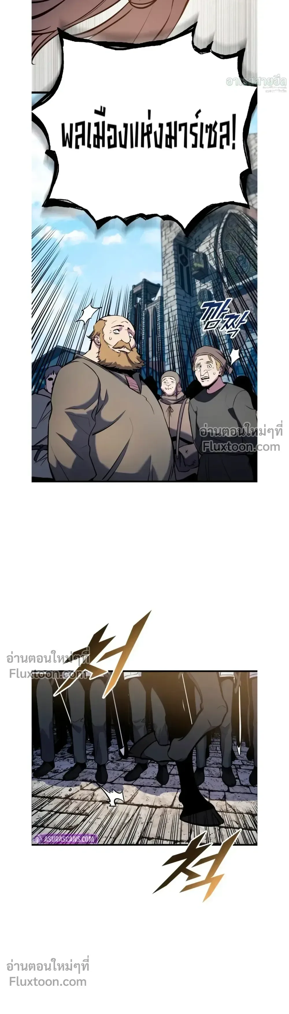 The Wandering Knight’s Survival Manual การเอาชีวิตรอด ของอัศวินพเนจร ตอนที่ 18 หน้า 38