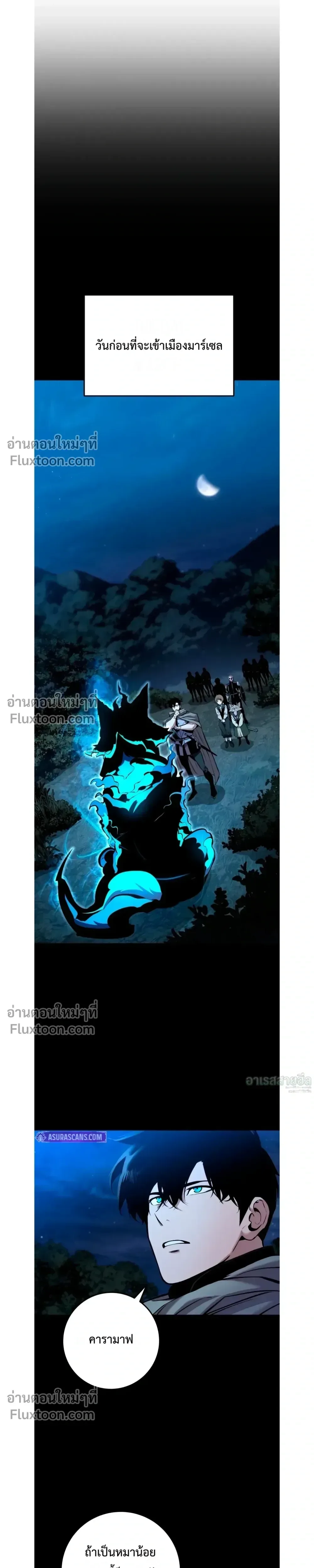 The Wandering Knight’s Survival Manual การเอาชีวิตรอด ของอัศวินพเนจร ตอนที่ 18 หน้า 4