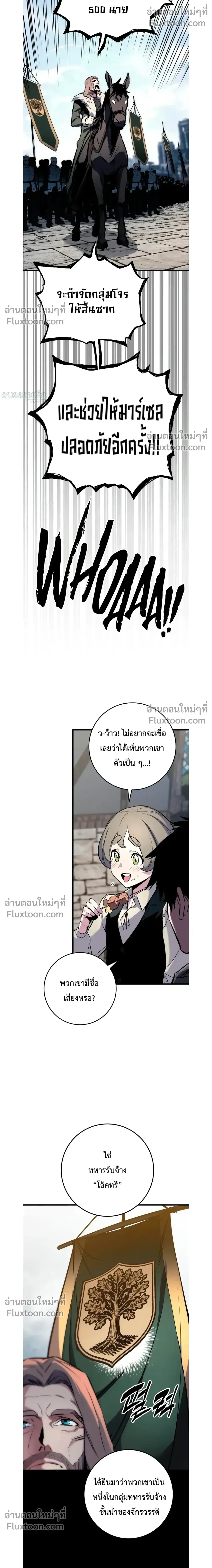 The Wandering Knight’s Survival Manual การเอาชีวิตรอด ของอัศวินพเนจร ตอนที่ 18 หน้า 40