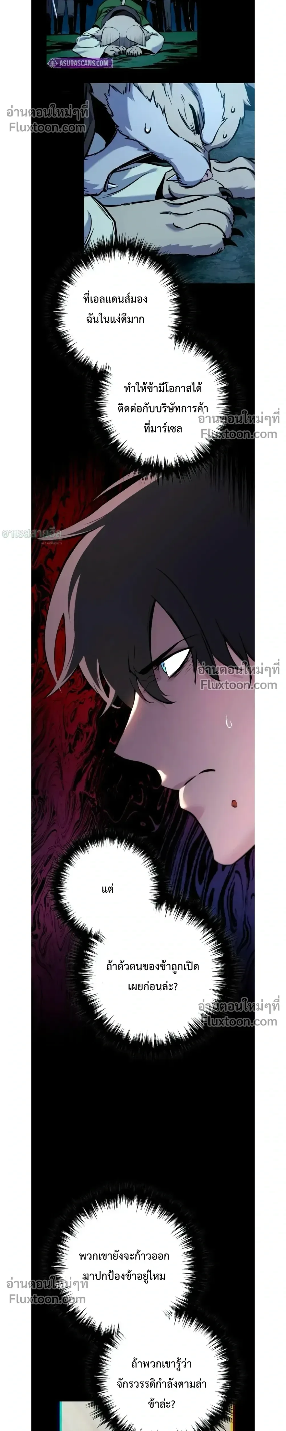 The Wandering Knight’s Survival Manual การเอาชีวิตรอด ของอัศวินพเนจร ตอนที่ 18 หน้า 45
