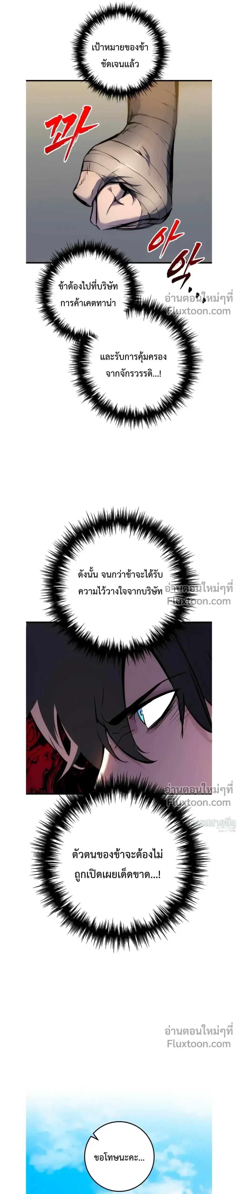 The Wandering Knight’s Survival Manual การเอาชีวิตรอด ของอัศวินพเนจร ตอนที่ 18 หน้า 47