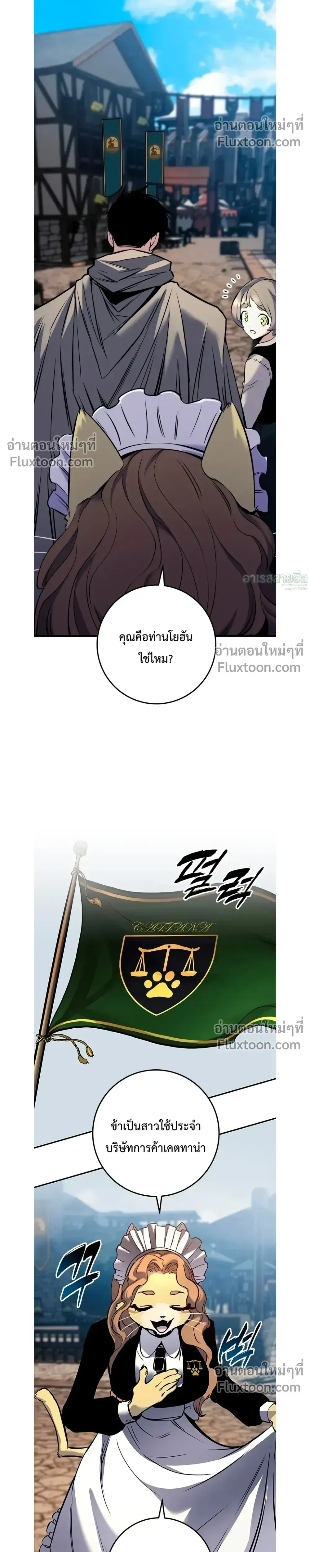 The Wandering Knight’s Survival Manual การเอาชีวิตรอด ของอัศวินพเนจร ตอนที่ 18 หน้า 48