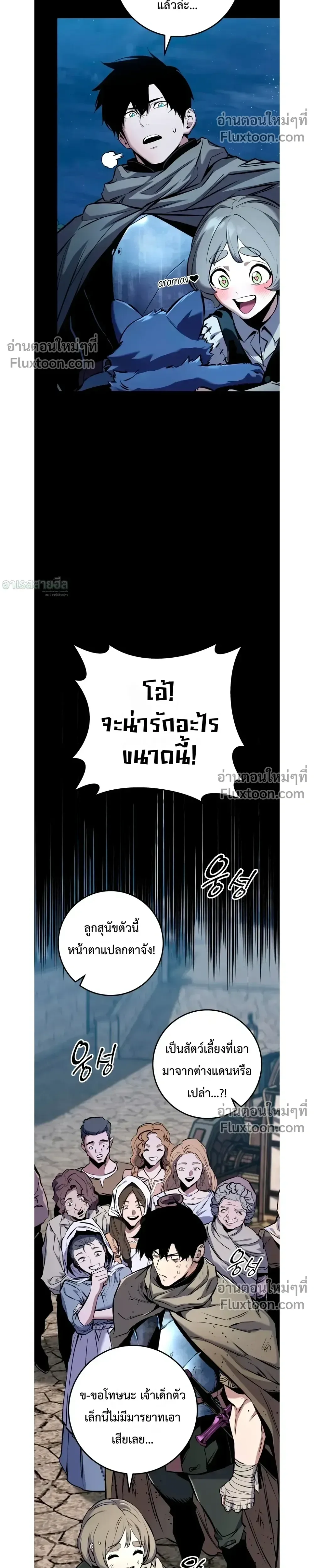 The Wandering Knight’s Survival Manual การเอาชีวิตรอด ของอัศวินพเนจร ตอนที่ 18 หน้า 8