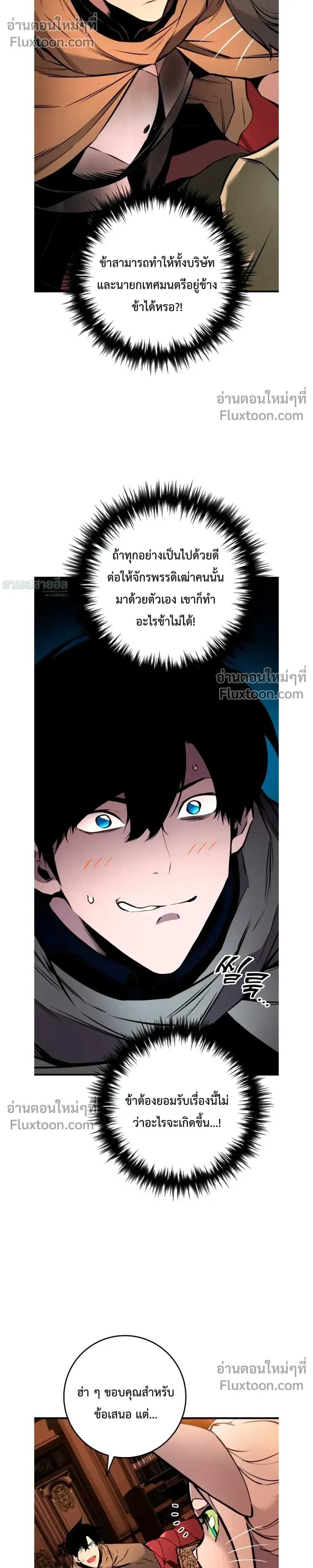 The Wandering Knight’s Survival Manual การเอาชีวิตรอด ของอัศวินพเนจร ตอนที่ 19 หน้า 13