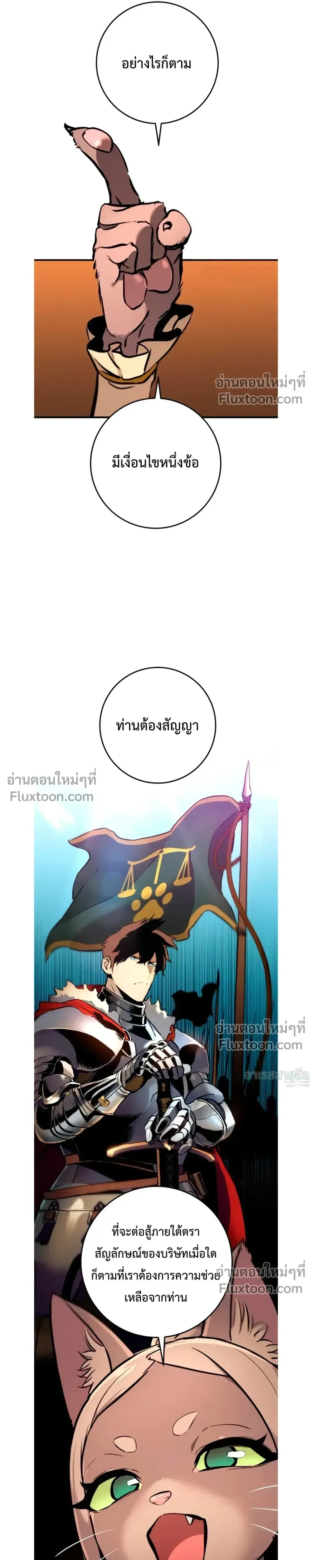 The Wandering Knight’s Survival Manual การเอาชีวิตรอด ของอัศวินพเนจร ตอนที่ 19 หน้า 15