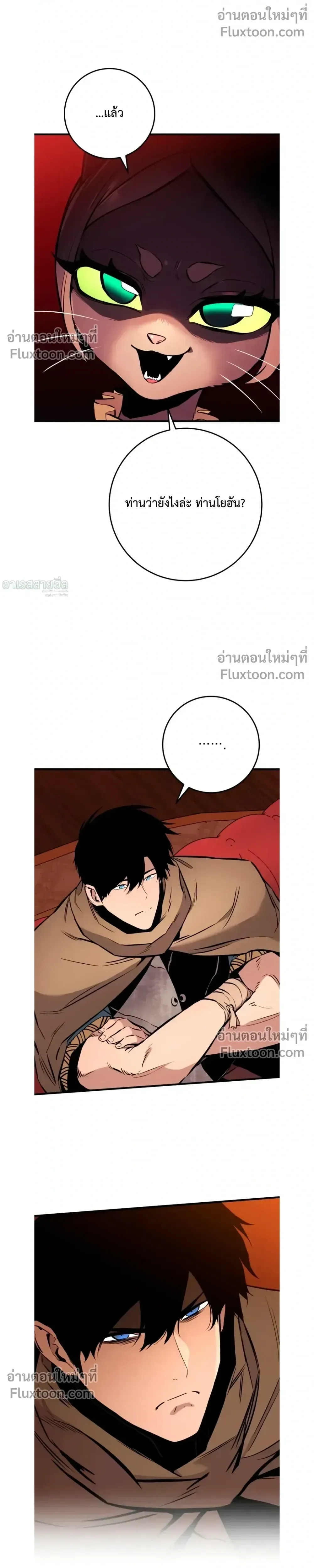 The Wandering Knight’s Survival Manual การเอาชีวิตรอด ของอัศวินพเนจร ตอนที่ 19 หน้า 18