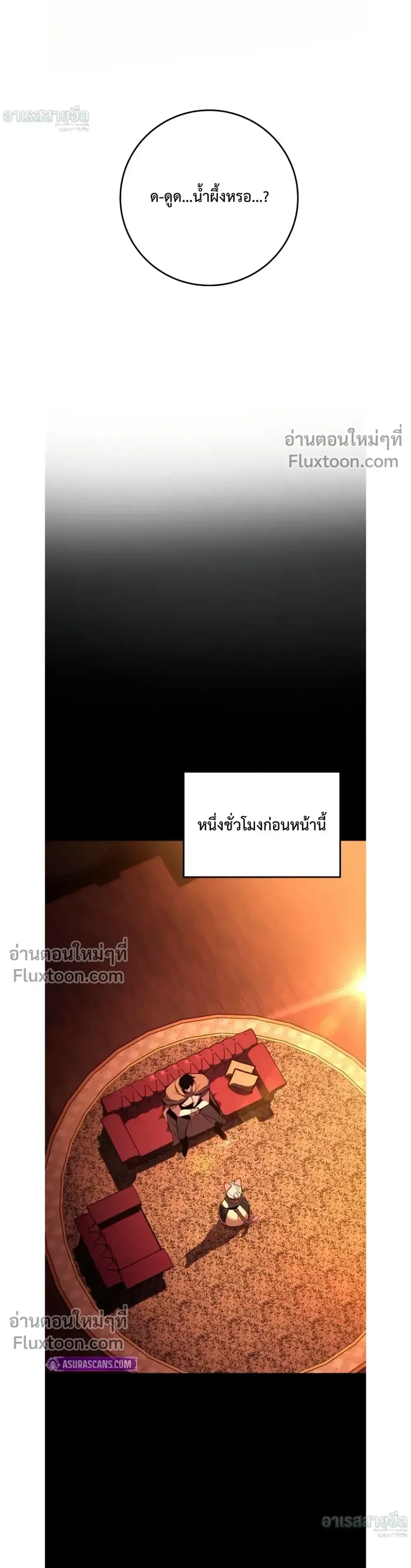 The Wandering Knight’s Survival Manual การเอาชีวิตรอด ของอัศวินพเนจร ตอนที่ 19 หน้า 22