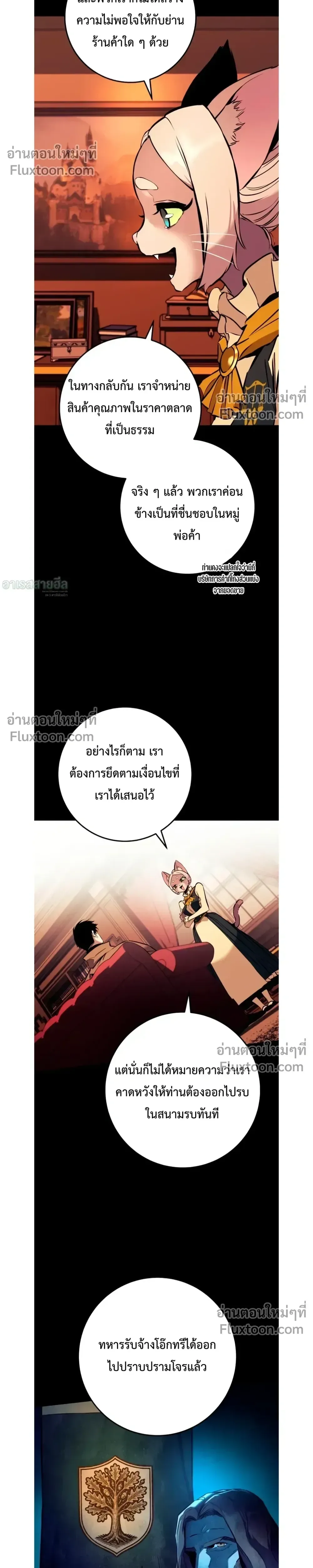 The Wandering Knight’s Survival Manual การเอาชีวิตรอด ของอัศวินพเนจร ตอนที่ 19 หน้า 27