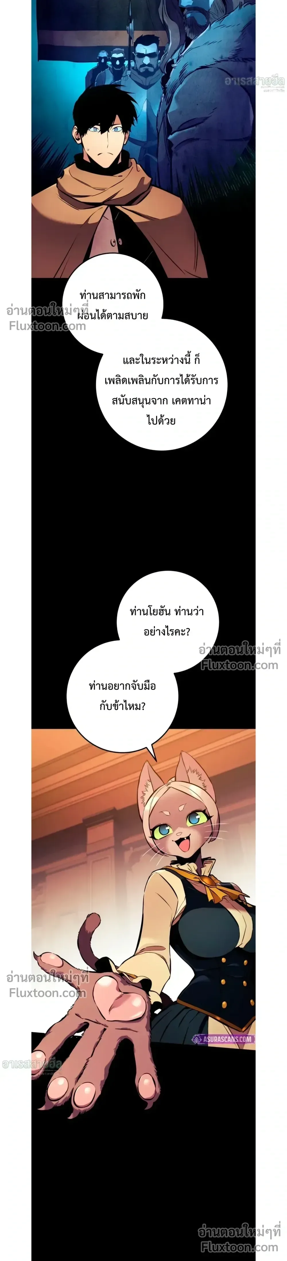 The Wandering Knight’s Survival Manual การเอาชีวิตรอด ของอัศวินพเนจร ตอนที่ 19 หน้า 28