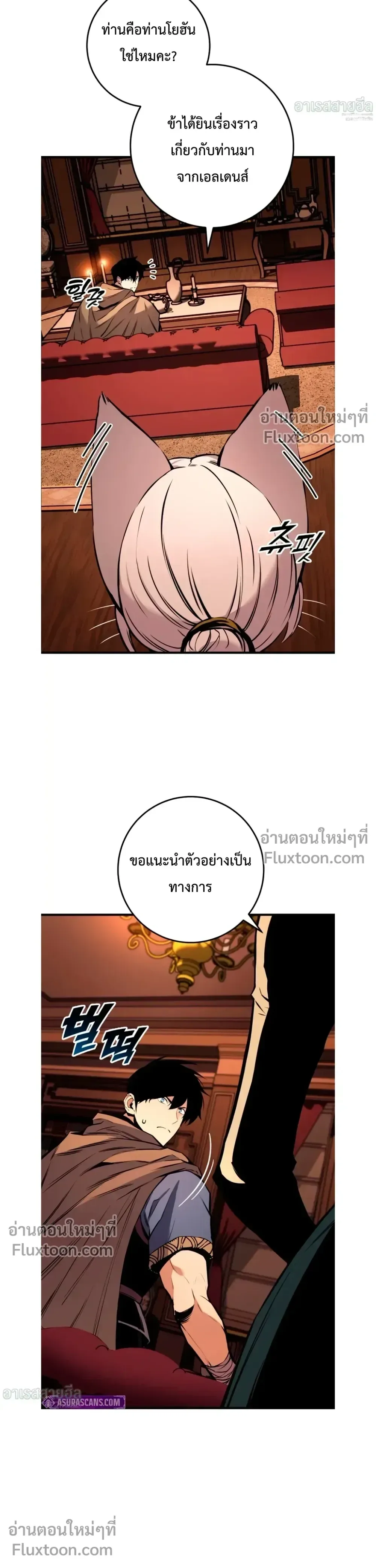 The Wandering Knight’s Survival Manual การเอาชีวิตรอด ของอัศวินพเนจร ตอนที่ 19 หน้า 3