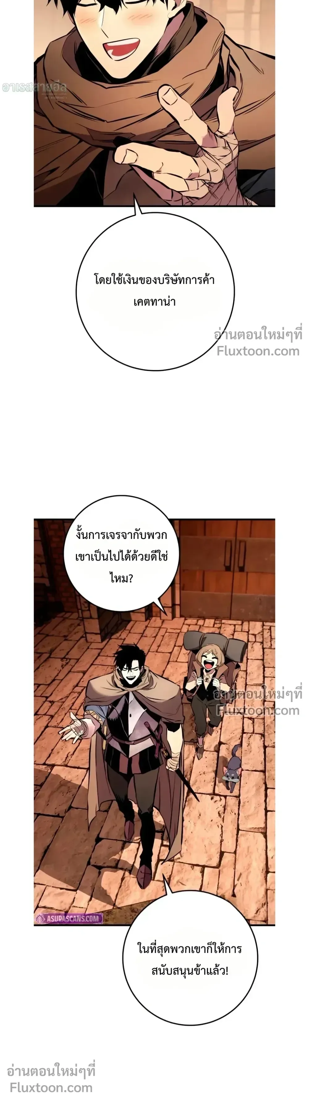 The Wandering Knight’s Survival Manual การเอาชีวิตรอด ของอัศวินพเนจร ตอนที่ 19 หน้า 31