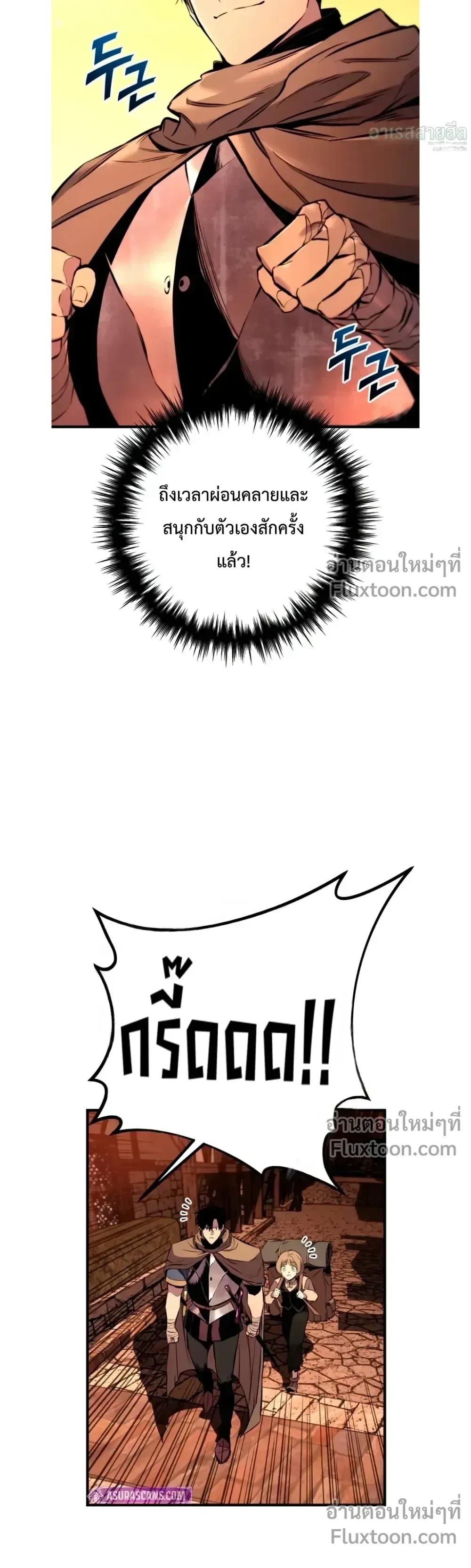 The Wandering Knight’s Survival Manual การเอาชีวิตรอด ของอัศวินพเนจร ตอนที่ 19 หน้า 34