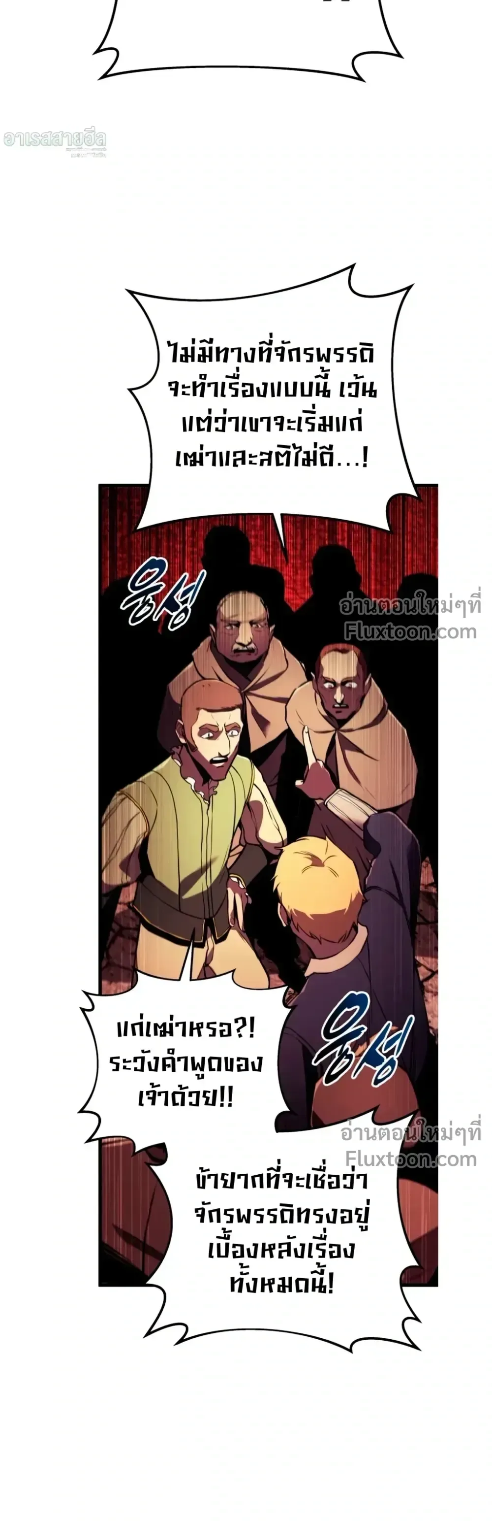 The Wandering Knight’s Survival Manual การเอาชีวิตรอด ของอัศวินพเนจร ตอนที่ 19 หน้า 39