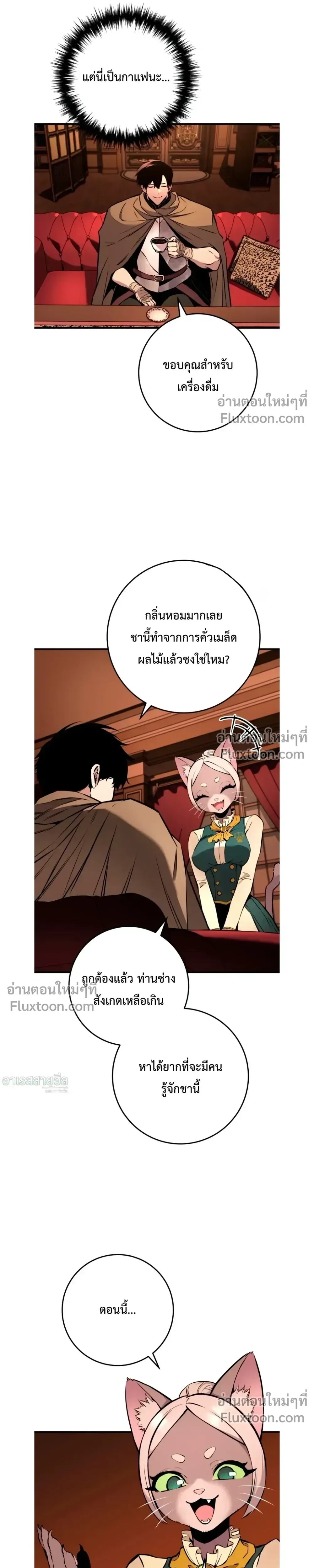 The Wandering Knight’s Survival Manual การเอาชีวิตรอด ของอัศวินพเนจร ตอนที่ 19 หน้า 7