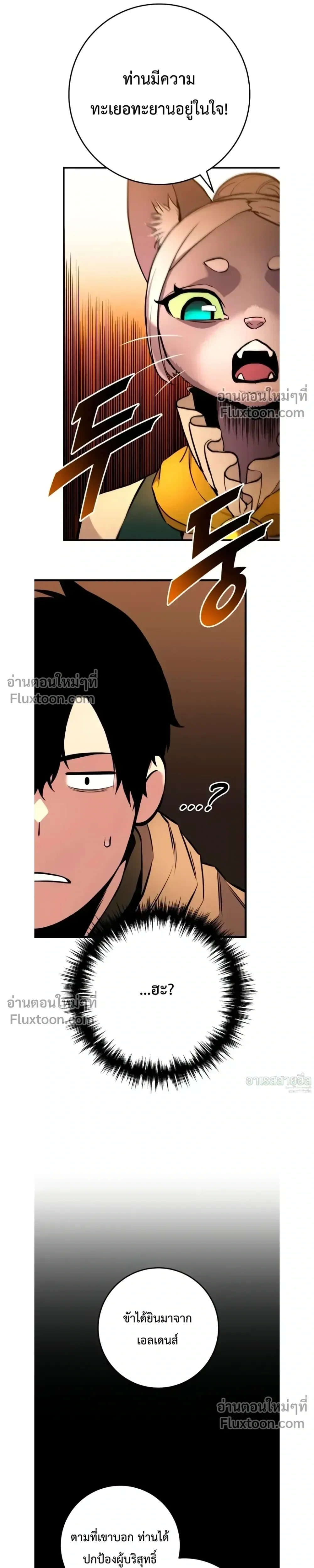 The Wandering Knight’s Survival Manual การเอาชีวิตรอด ของอัศวินพเนจร ตอนที่ 19 หน้า 9