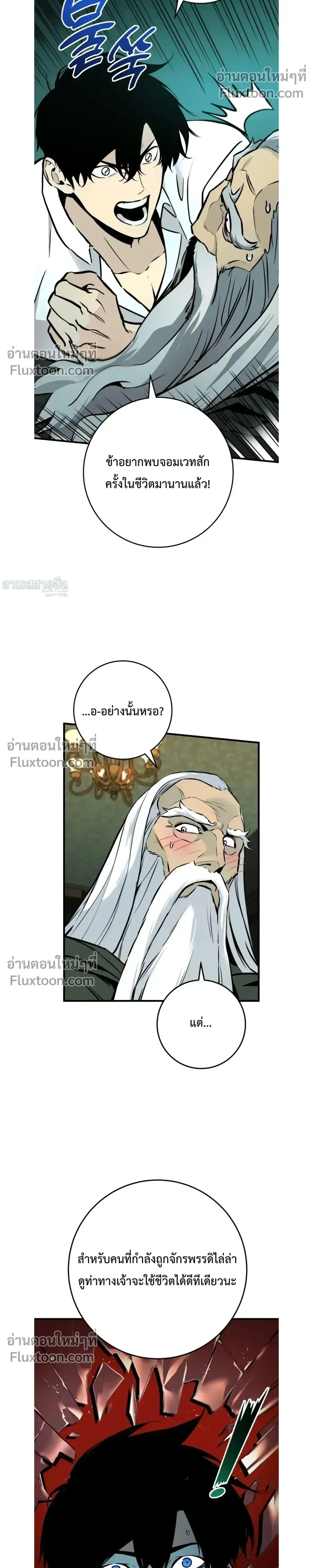 The Wandering Knight’s Survival Manual การเอาชีวิตรอด ของอัศวินพเนจร ตอนที่ 20 หน้า 13