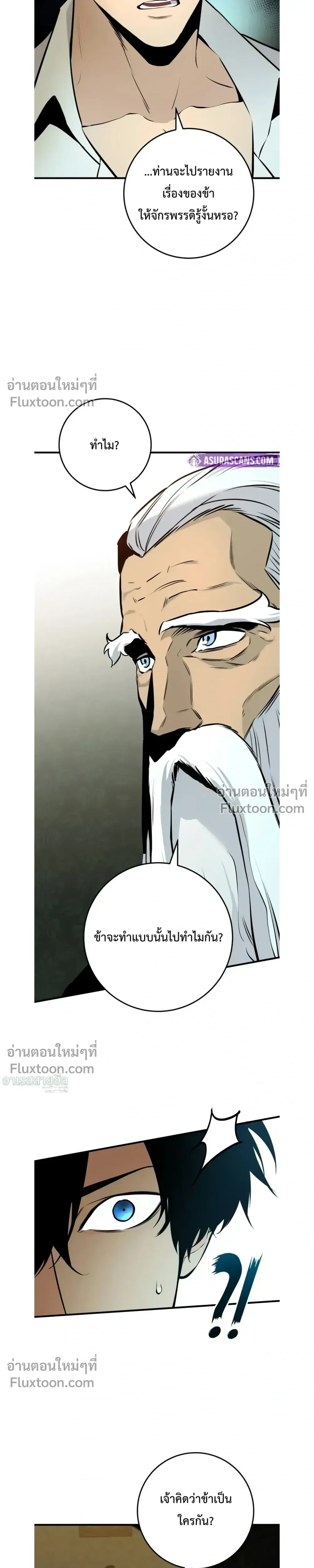 The Wandering Knight’s Survival Manual การเอาชีวิตรอด ของอัศวินพเนจร ตอนที่ 20 หน้า 15