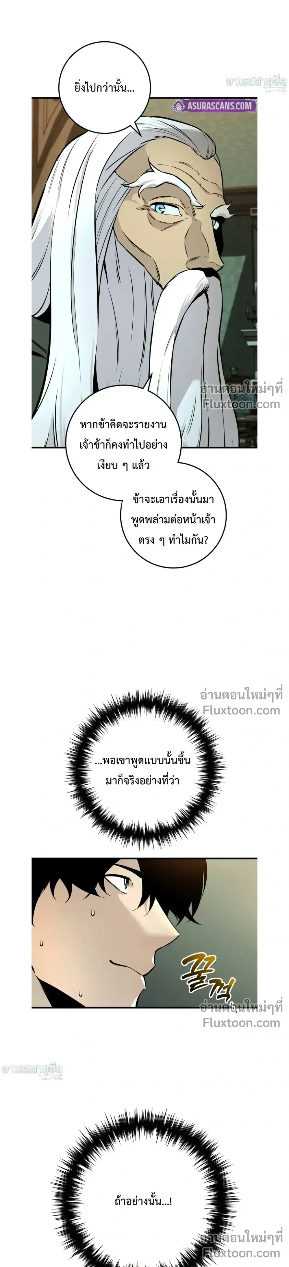 The Wandering Knight’s Survival Manual การเอาชีวิตรอด ของอัศวินพเนจร ตอนที่ 20 หน้า 17