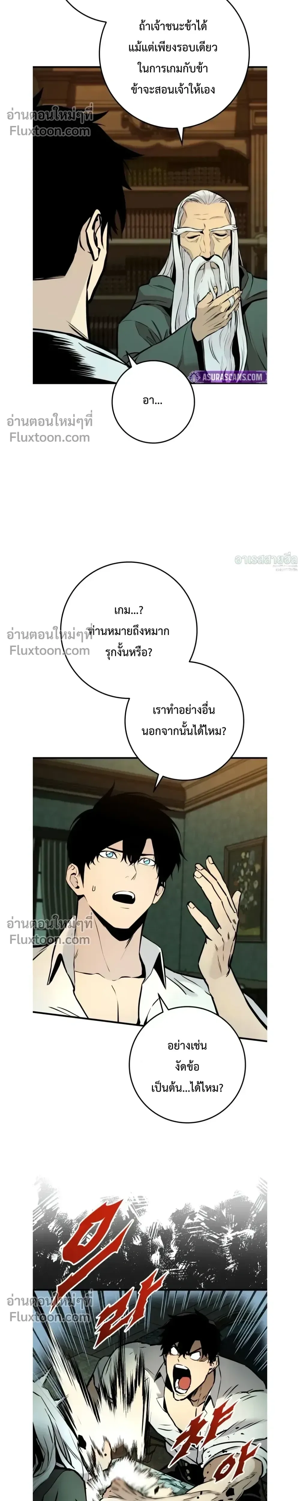 The Wandering Knight’s Survival Manual การเอาชีวิตรอด ของอัศวินพเนจร ตอนที่ 20 หน้า 22