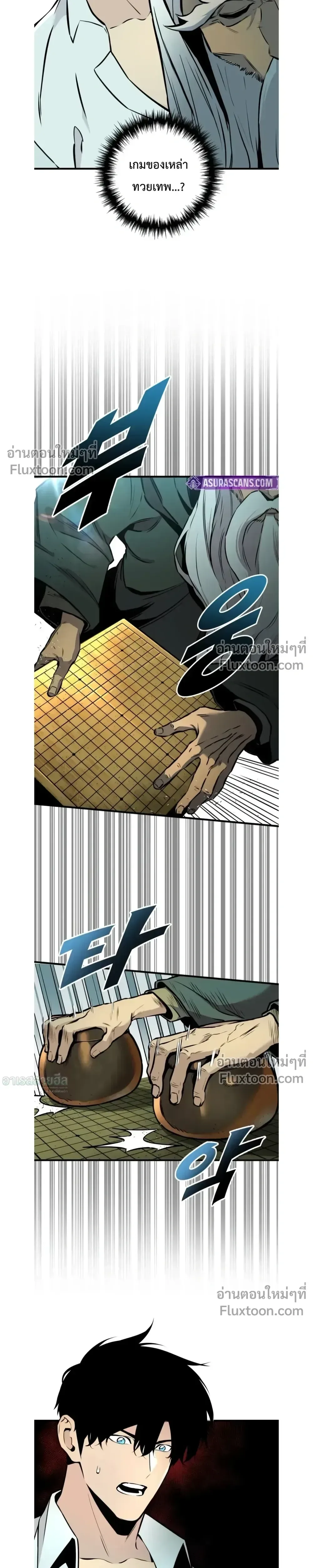 The Wandering Knight’s Survival Manual การเอาชีวิตรอด ของอัศวินพเนจร ตอนที่ 20 หน้า 24